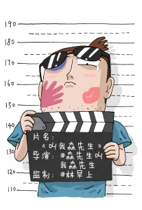 总裁的旧衬衫 短剧海报